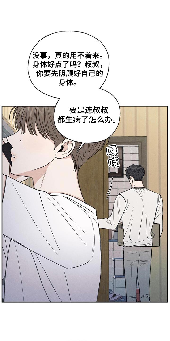 第63章：无所谓的事情4