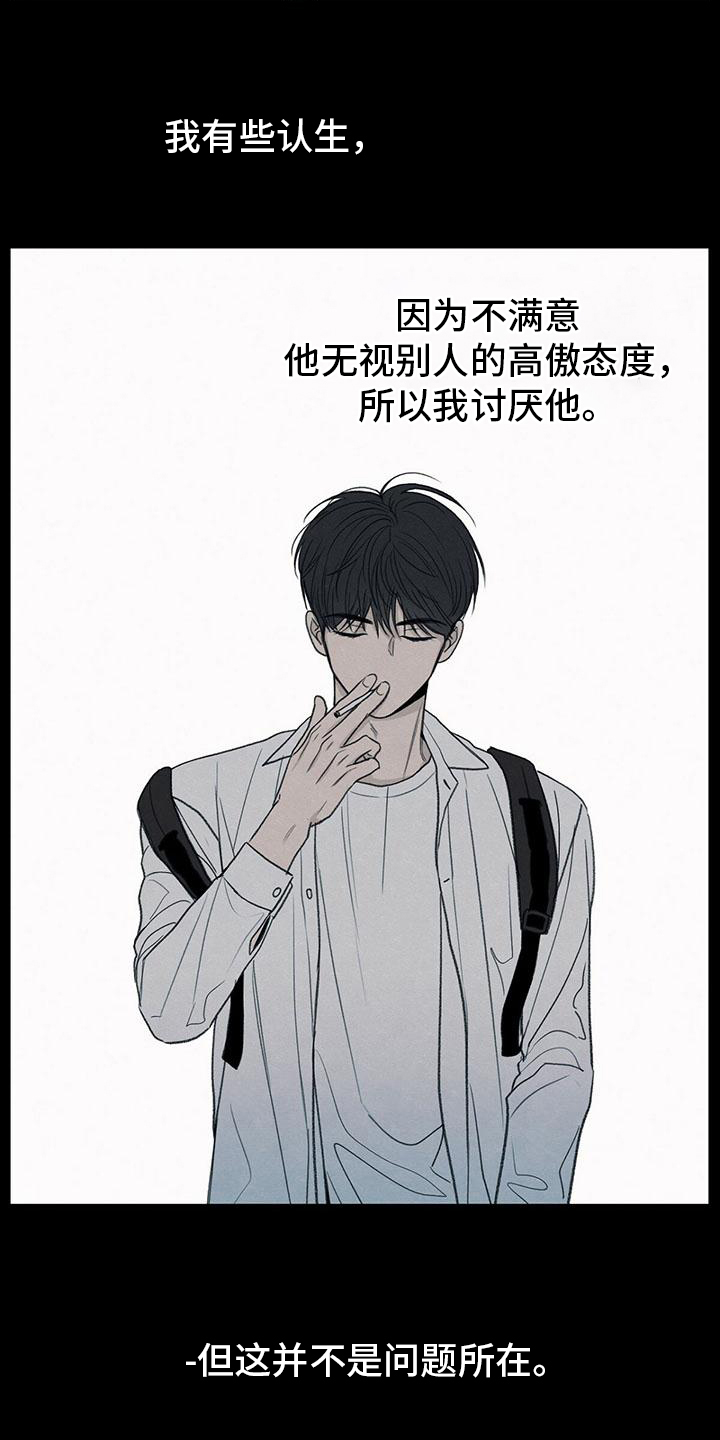 第3章：讨厌7