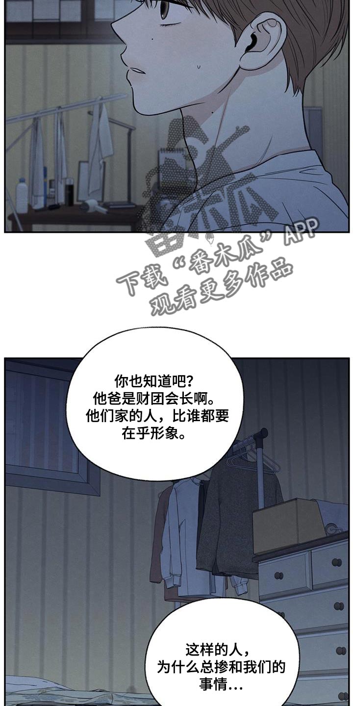 第67章：不速之客21