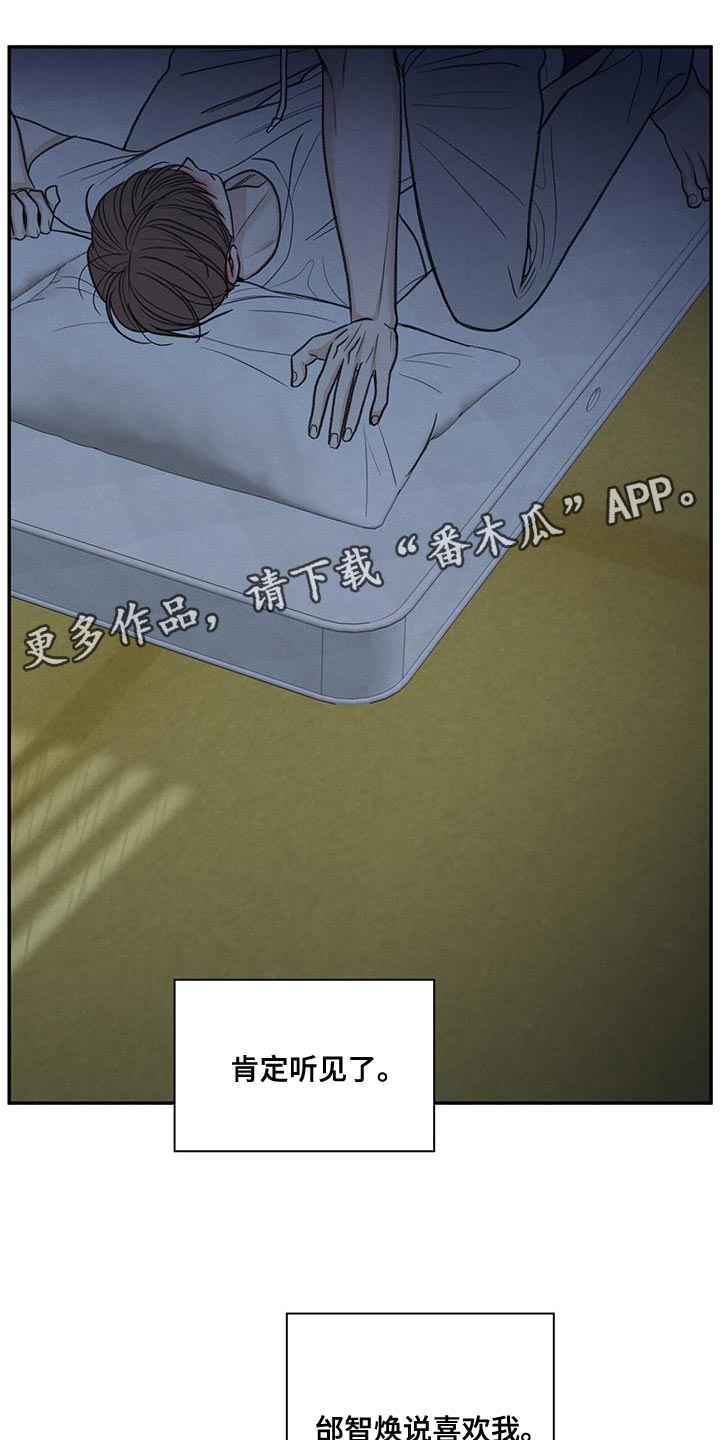 第79章：喜欢我（第一季完结）23