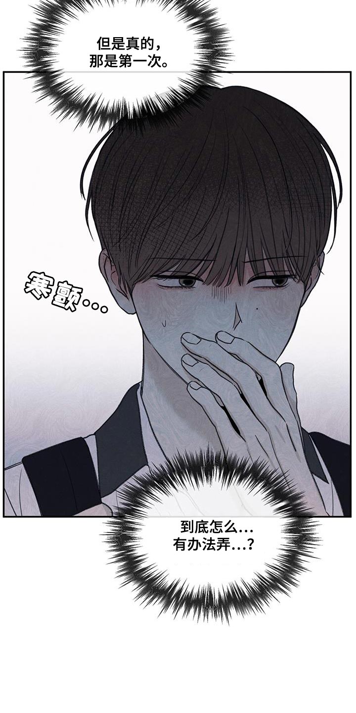 第82章：【第二季】喜欢的人26