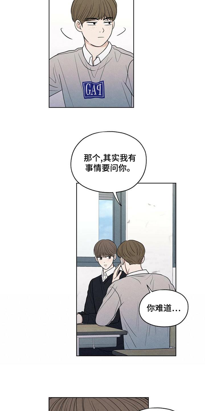 第44章：好奇9