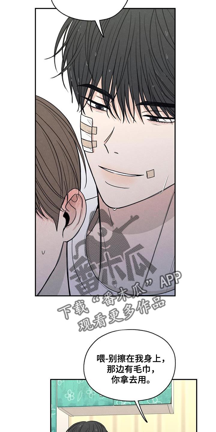 第78章：心情很奇怪9