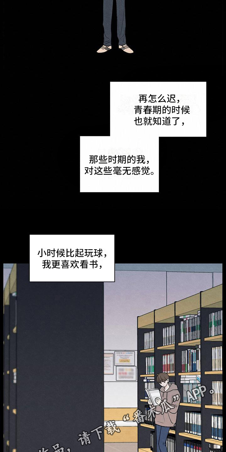 第17章：不喜欢17