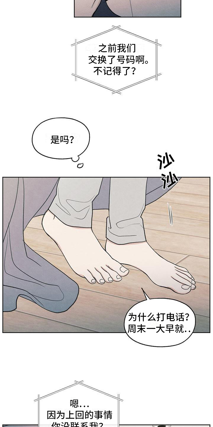 第15章：通话7