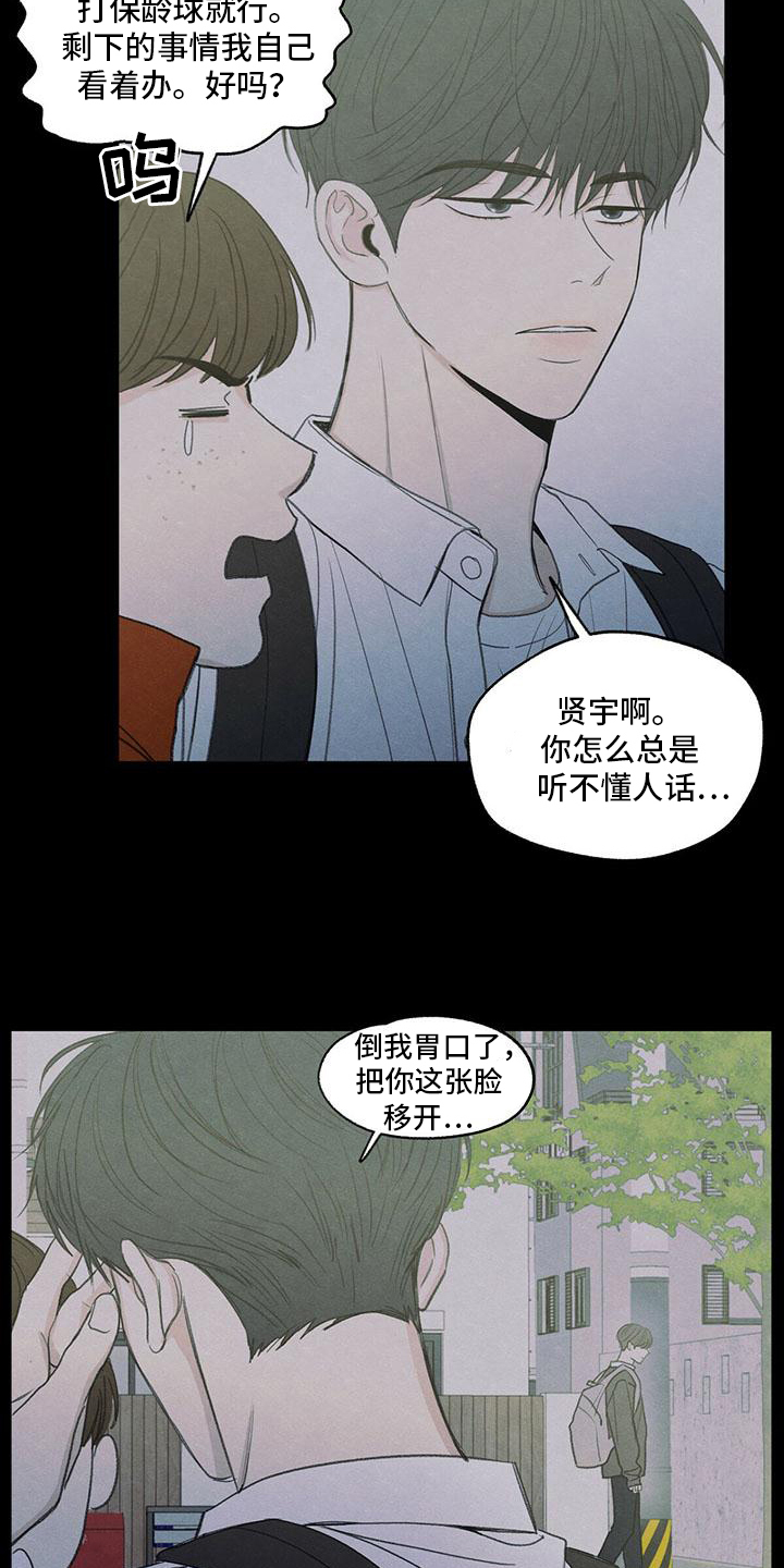 第3章：讨厌12