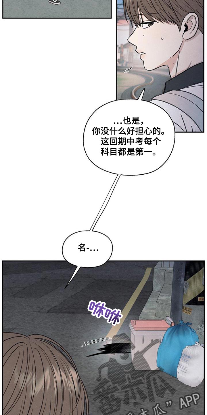 第65章：道歉8
