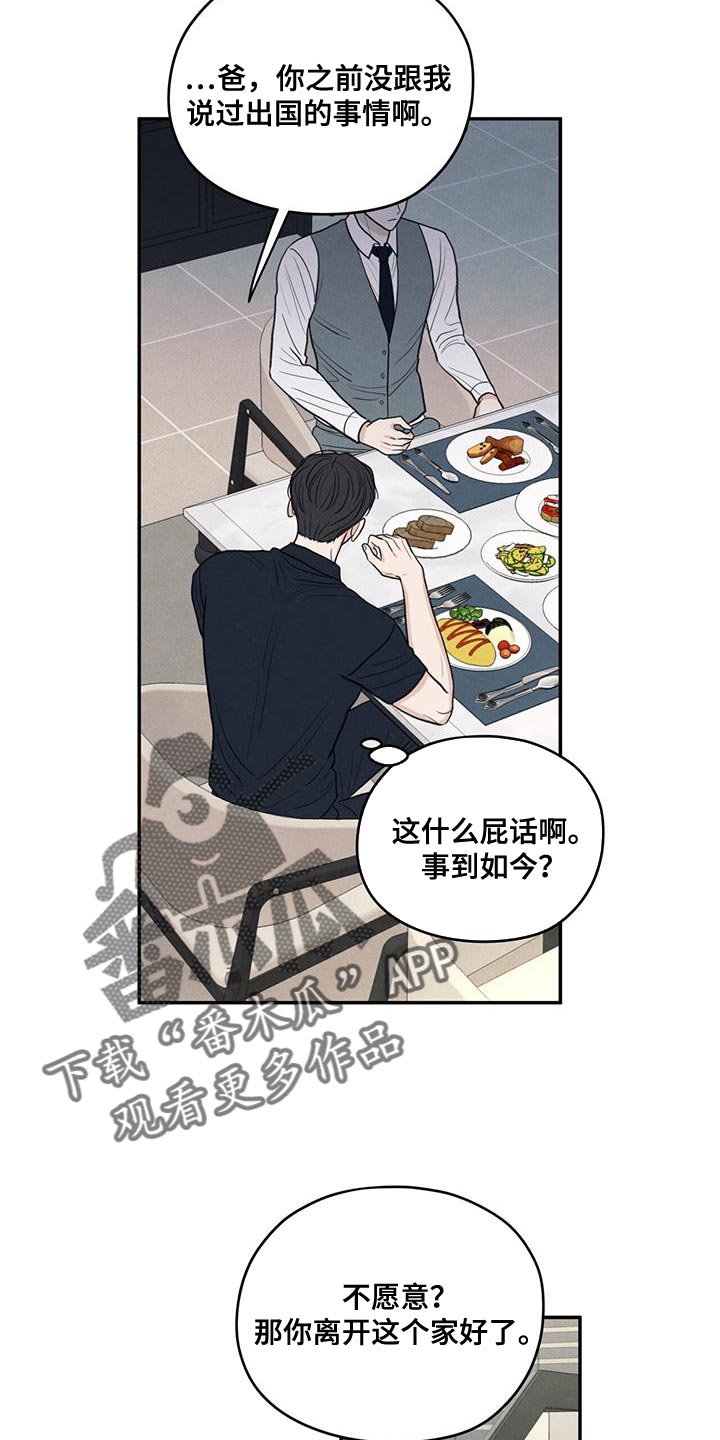 第85章：【第二季】出国留学打算11