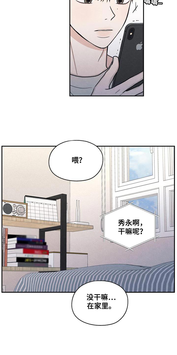 第55章：突然拜访13