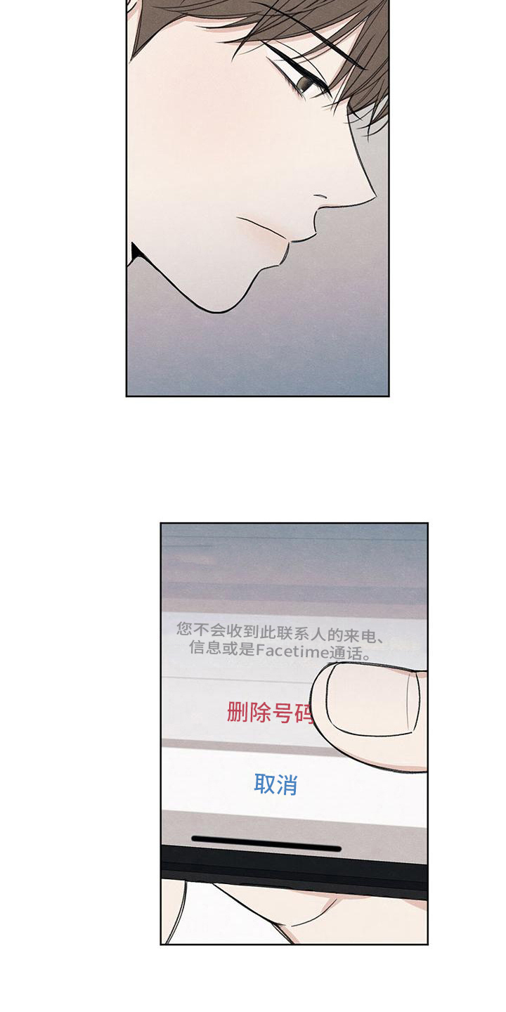 第11章：拉黑11