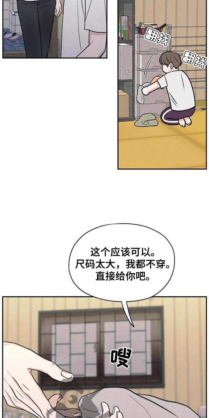 第78章：心情很奇怪15