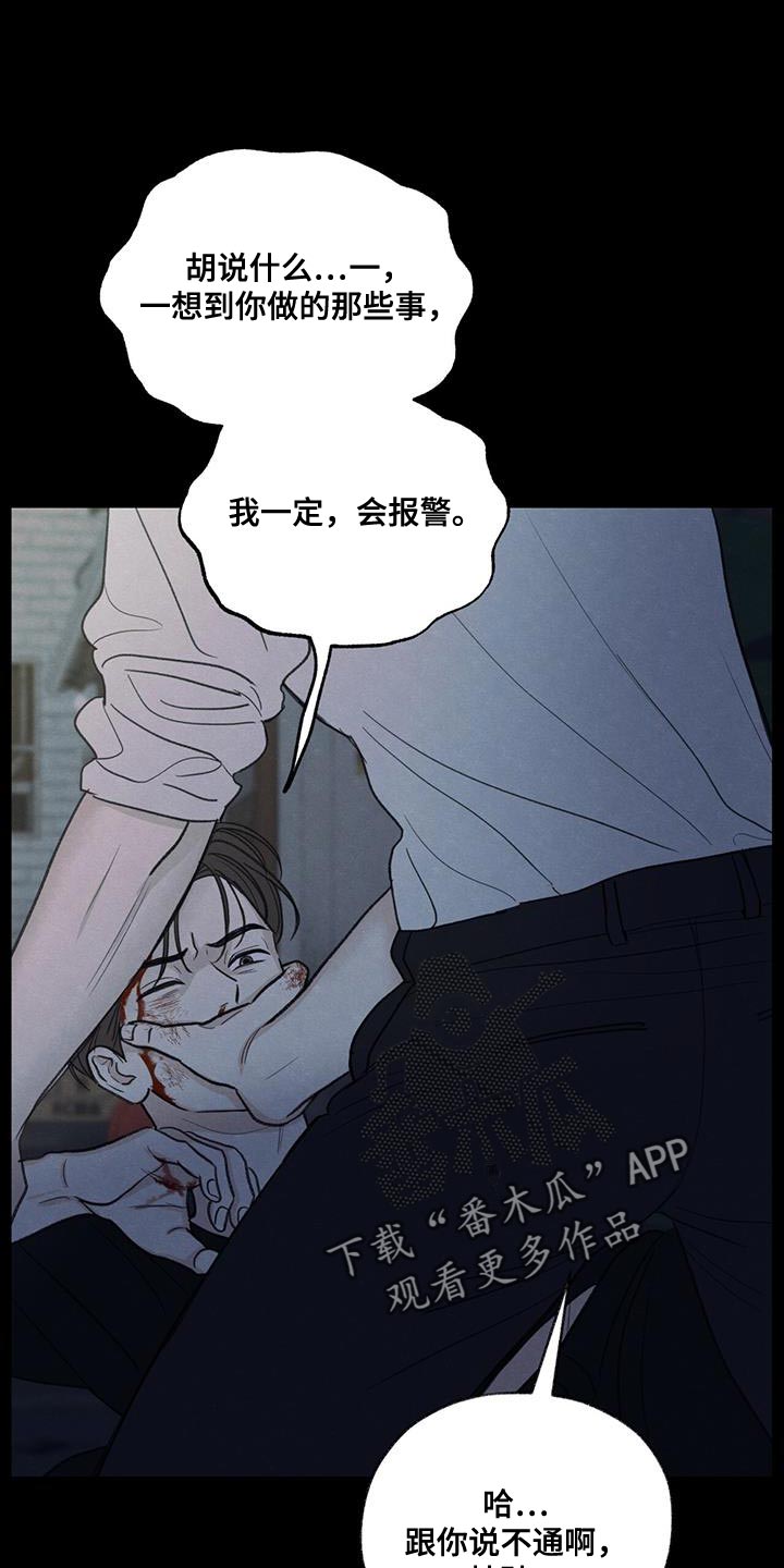 第81章：【第二季】流血9