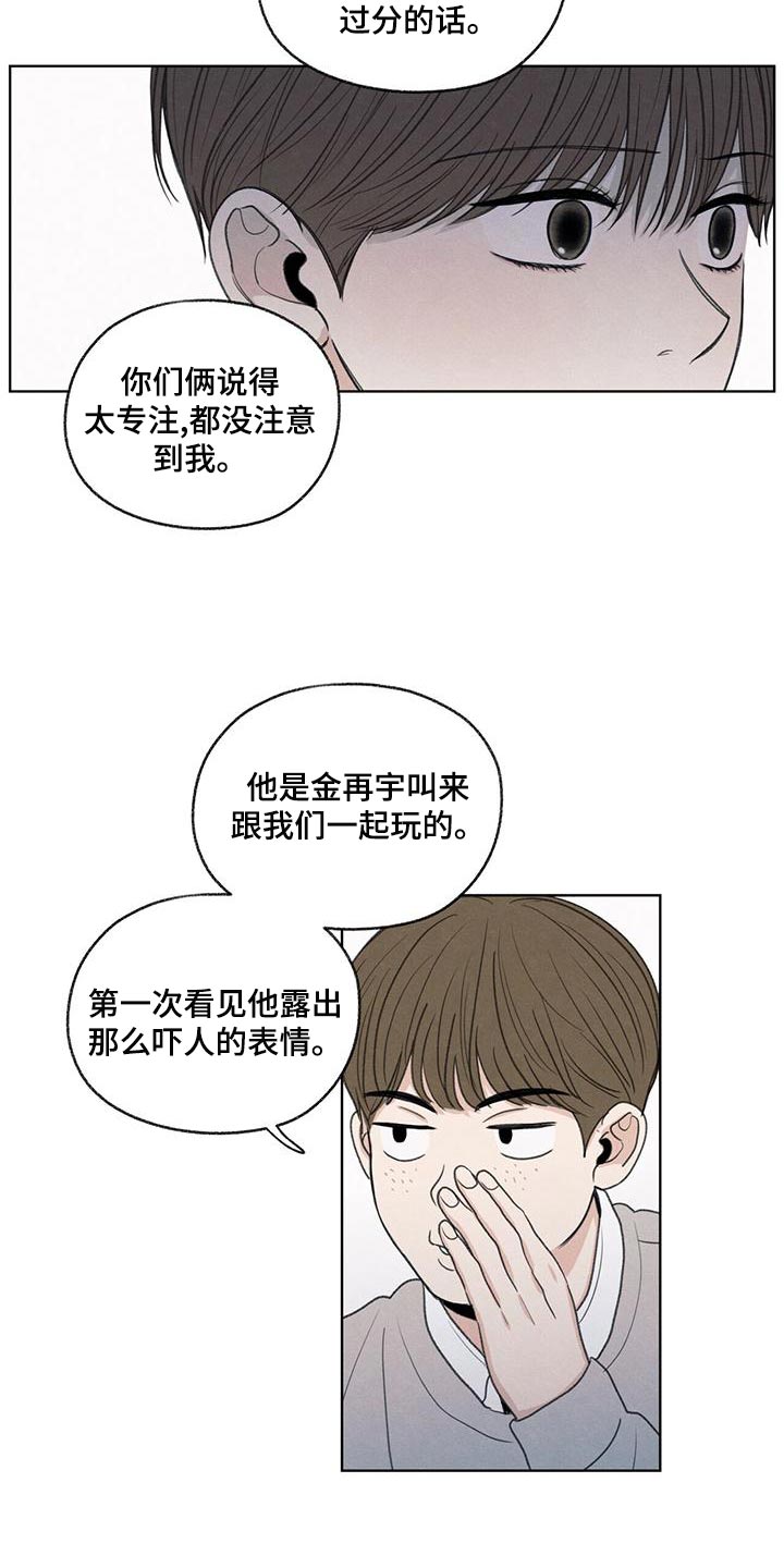 第44章：好奇12