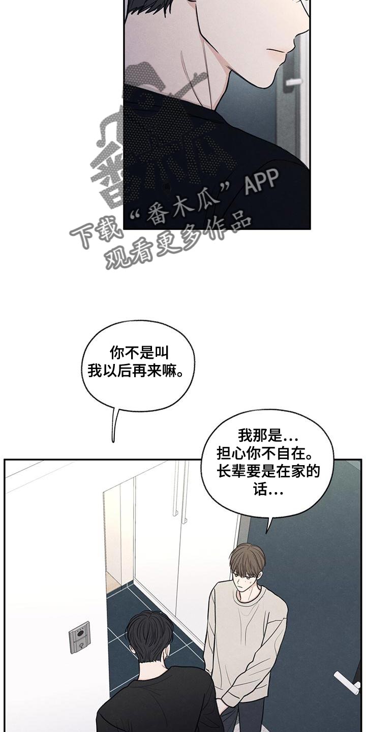 第56章：待一会再走14