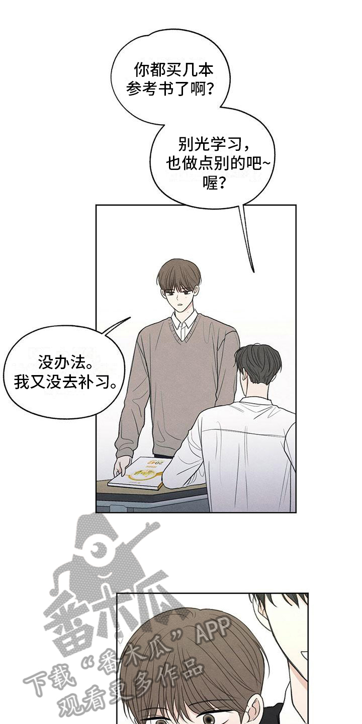 第12章：视线4