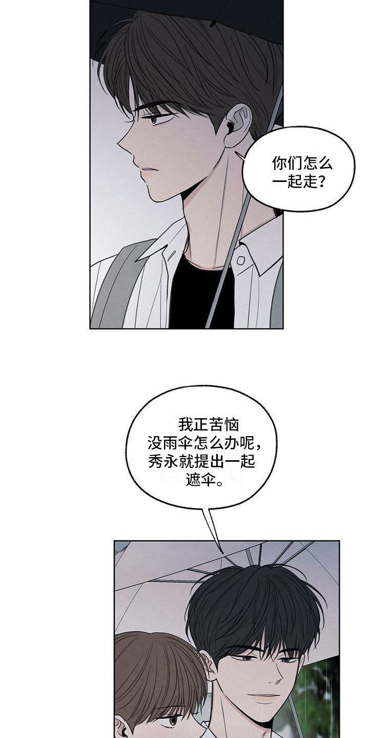 第24章：一起走17