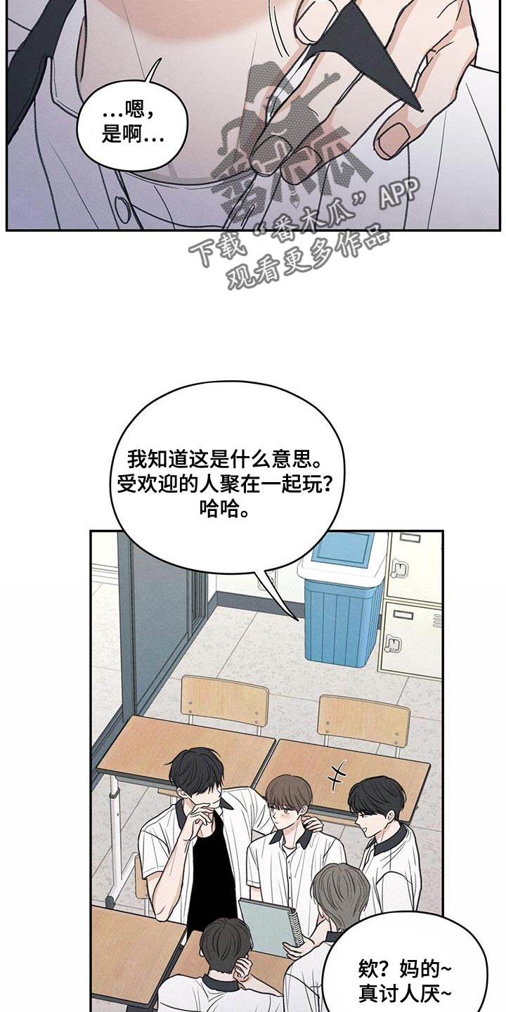 第83章：【第二季】奇怪的组合19