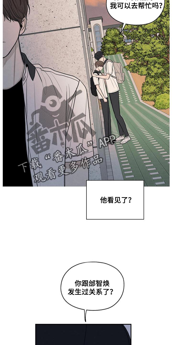 第67章：不速之客18