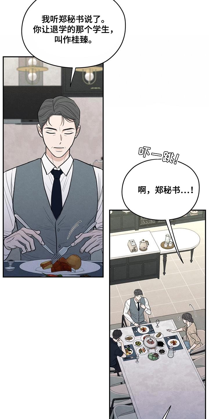 第84章：【第二季】不能忘记长相20