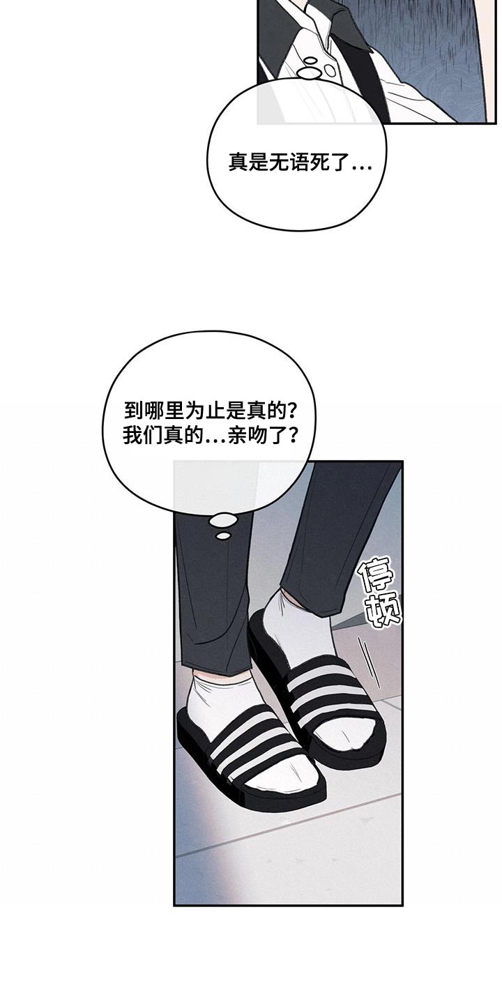 第82章：【第二季】喜欢的人23