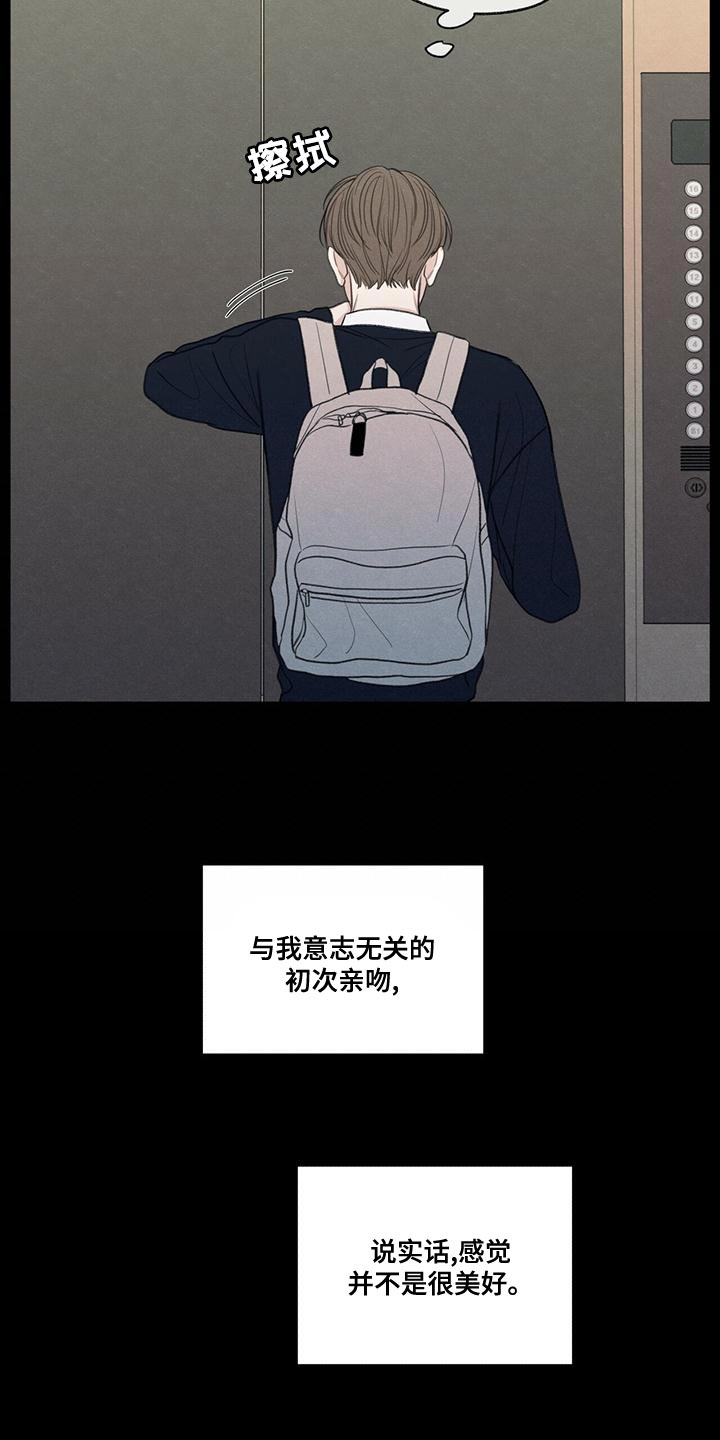 第51章：掉以轻心11