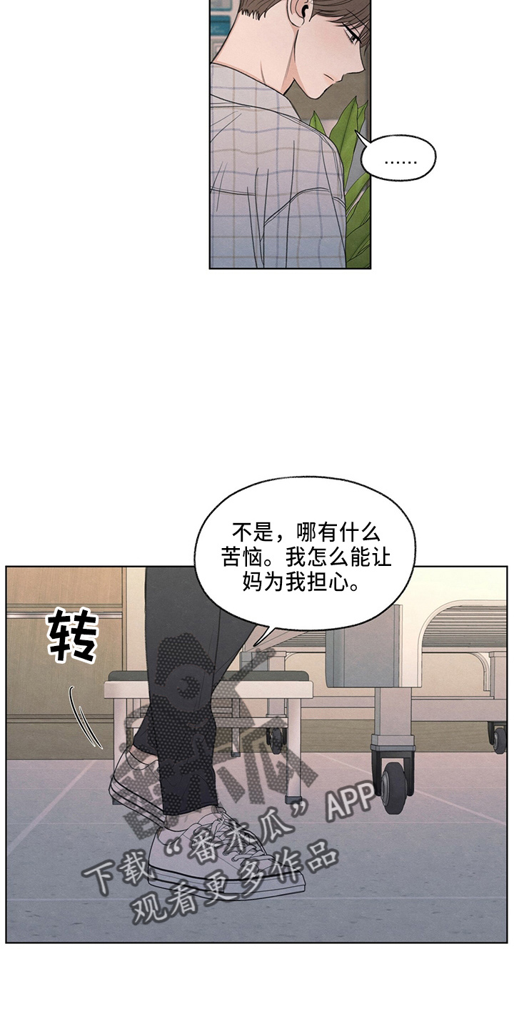 第33章：不像他18