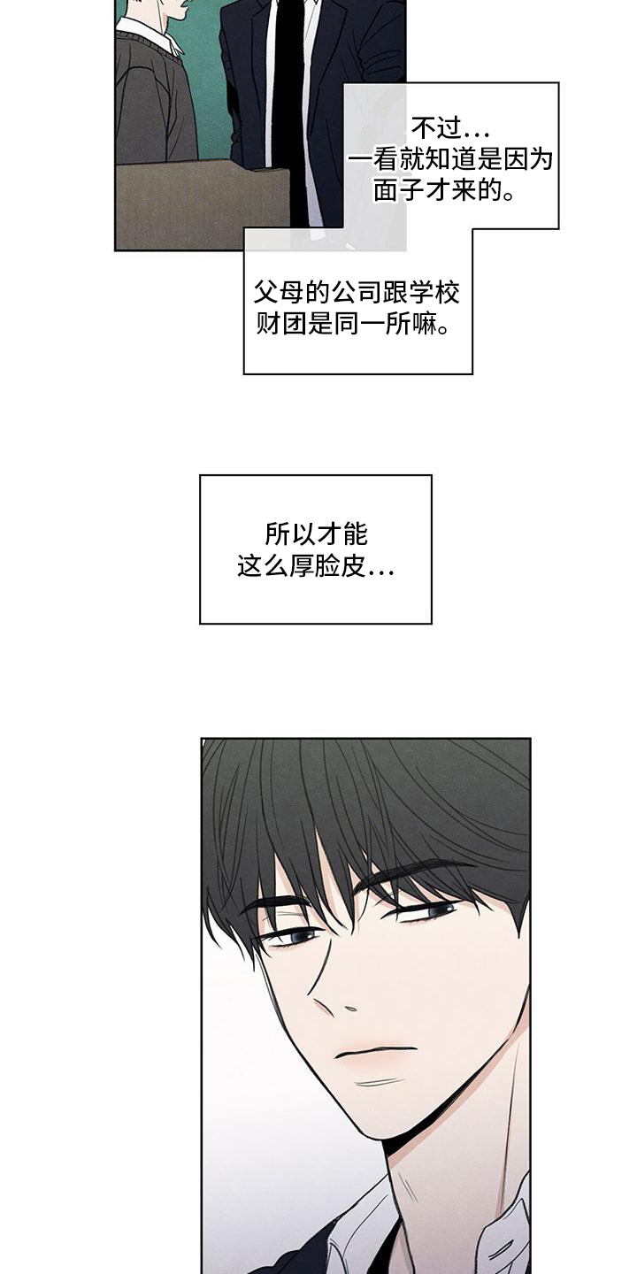 第1章：特立独行12