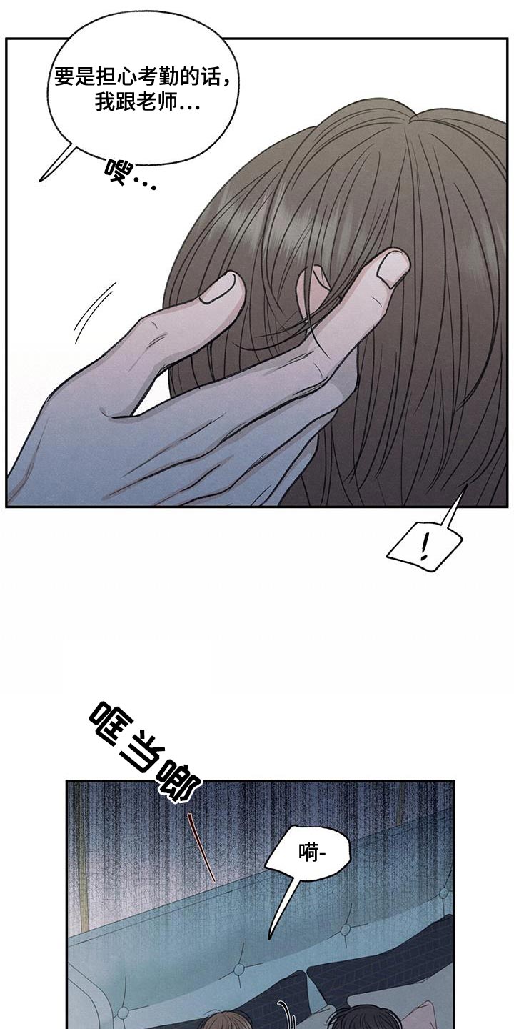第70章：细心照顾2