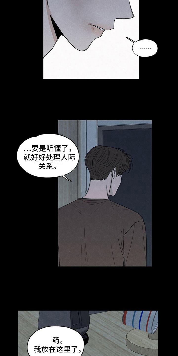第20章：对待17