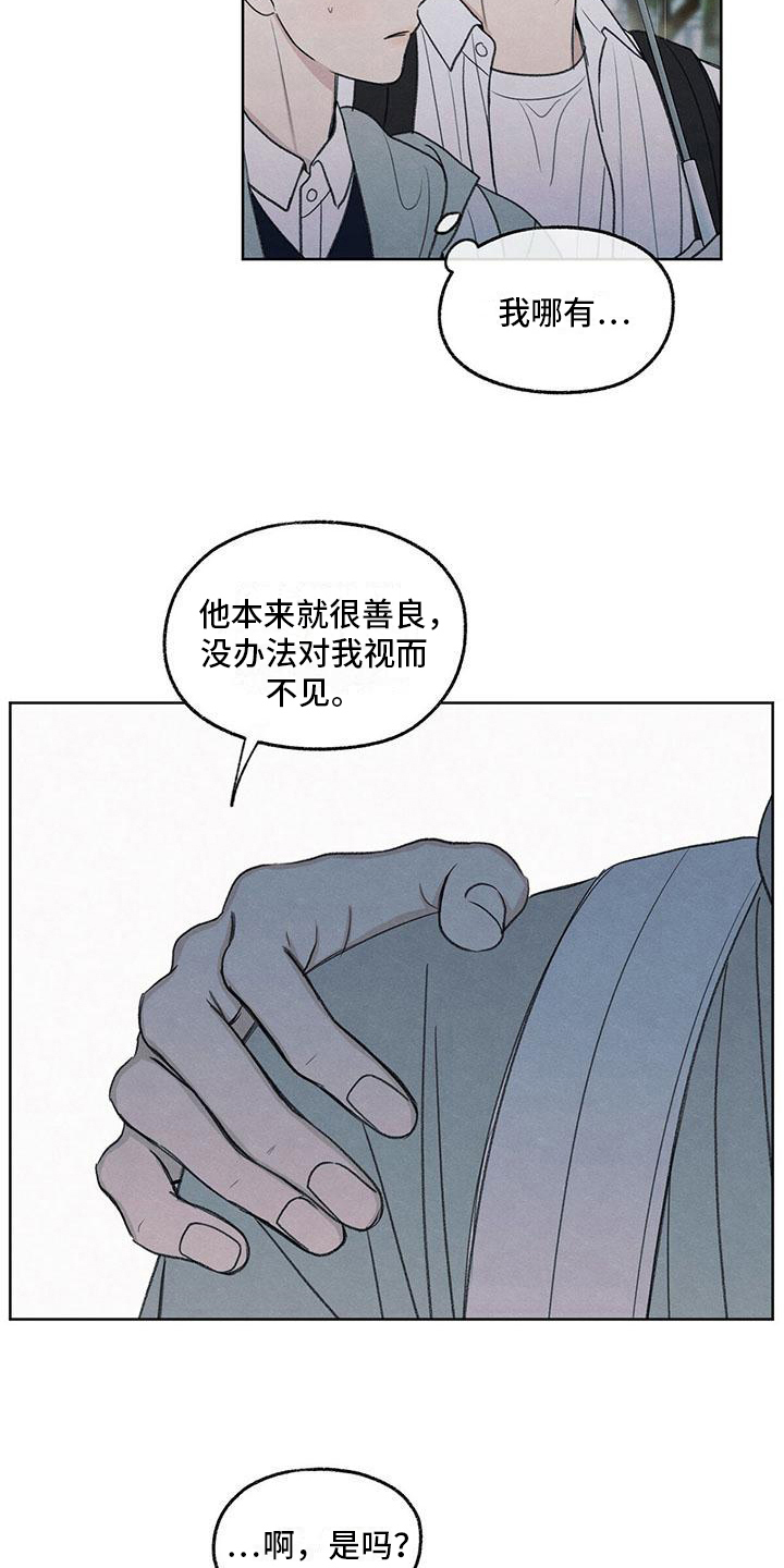 第24章：一起走18