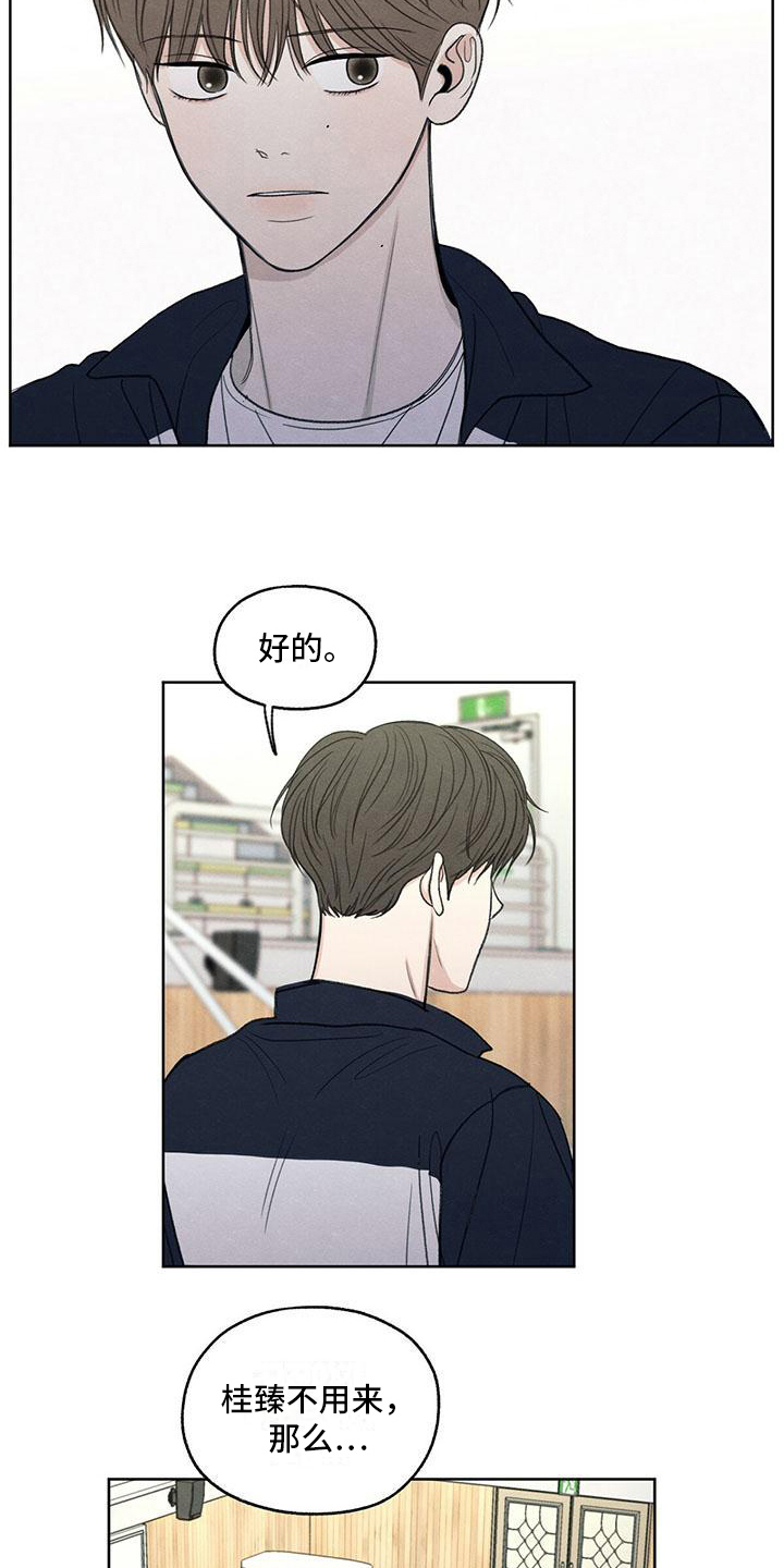 第21章：体育课12
