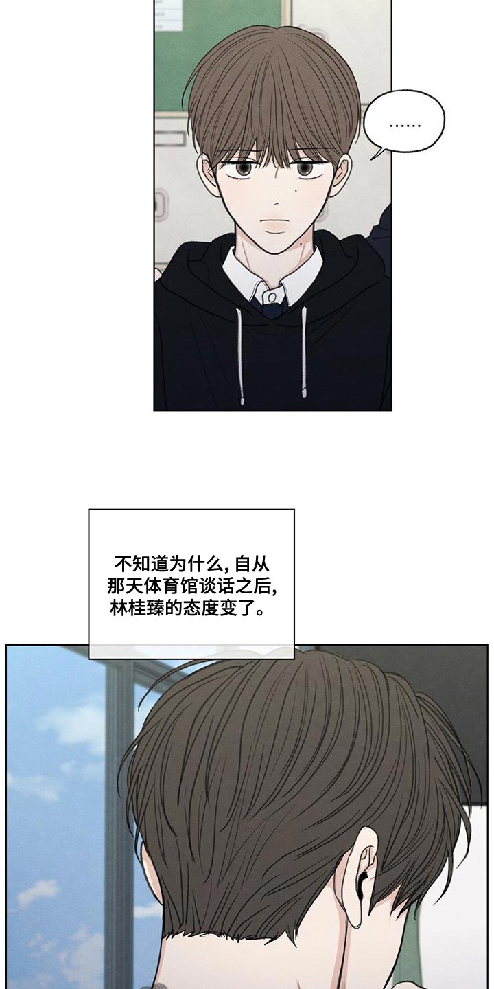 第50章：态度变了7