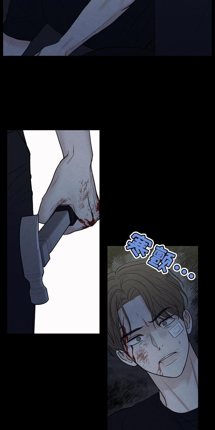 第81章：【第二季】流血5