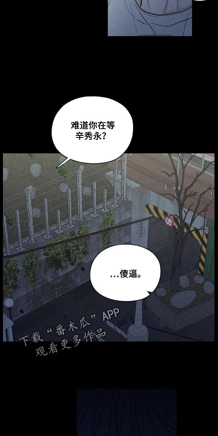 第80章：【第二季】我有点事要办15