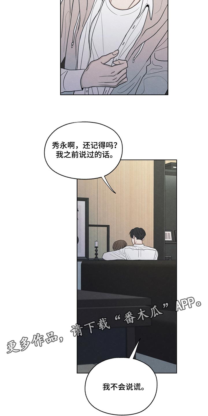 第39章：我不会说谎23