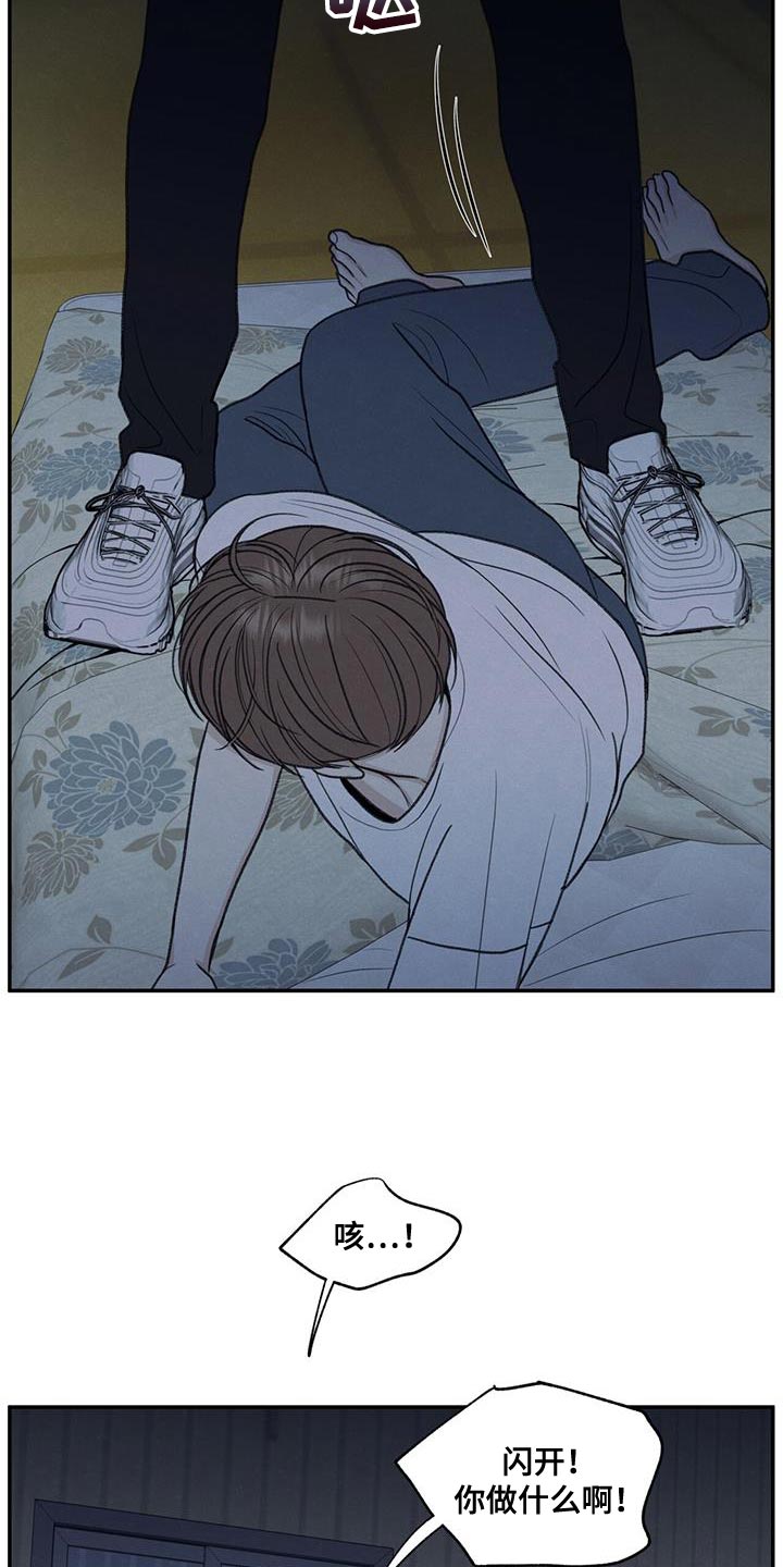 第68章：你怎么反抗都没用5