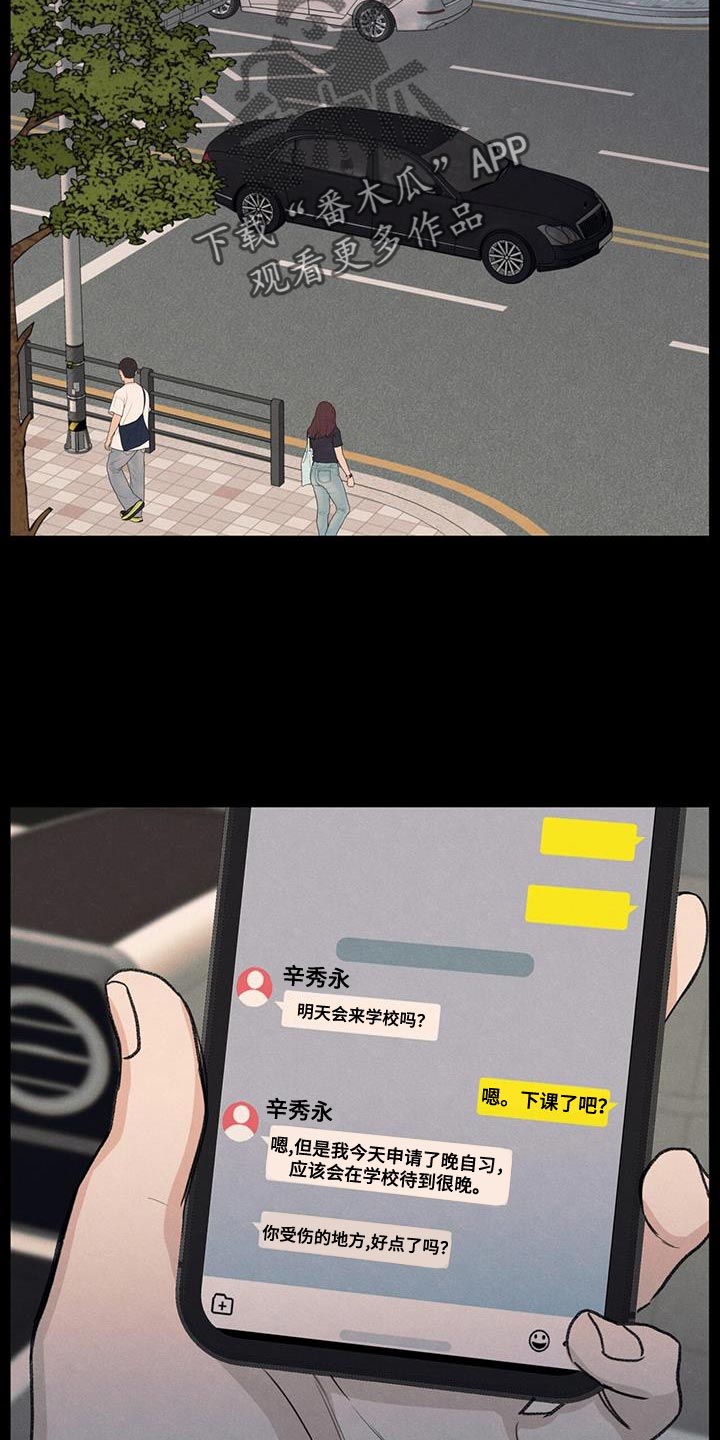 第80章：【第二季】我有点事要办1
