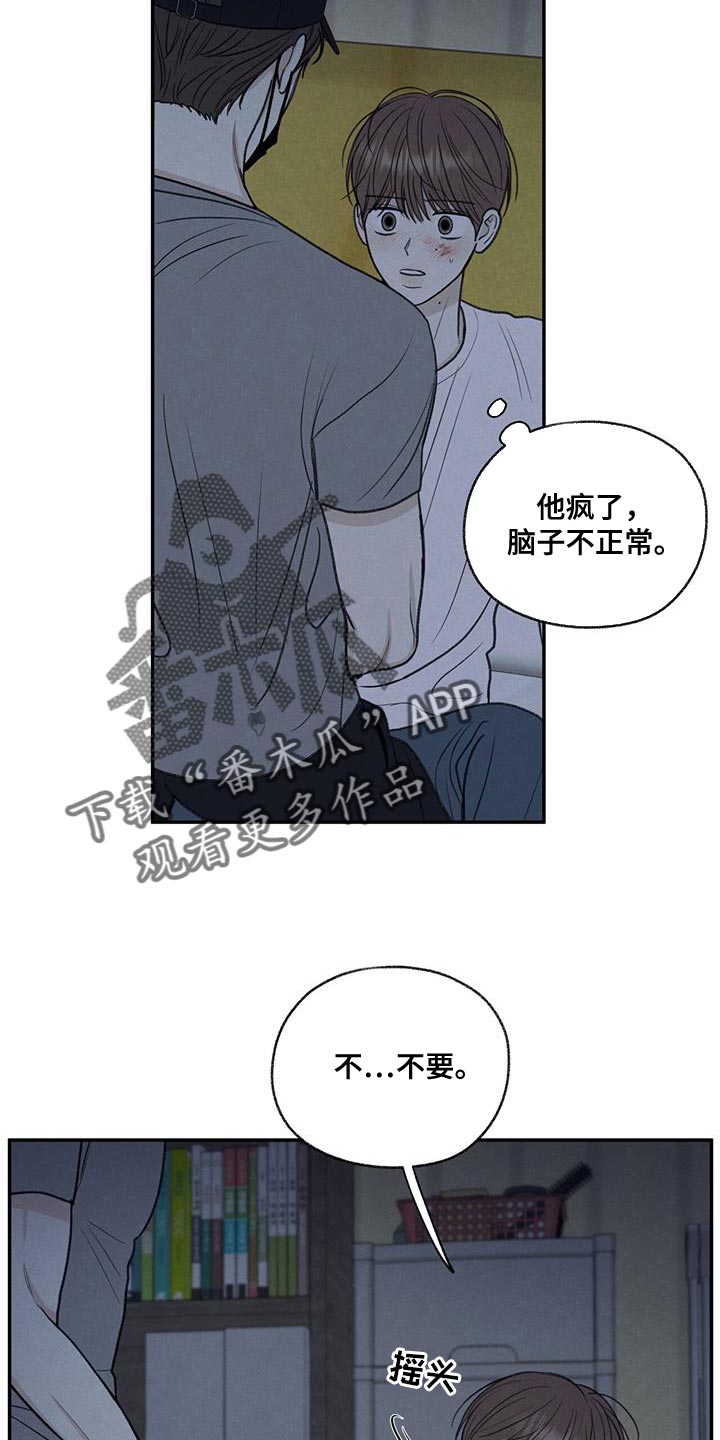 第68章：你怎么反抗都没用11