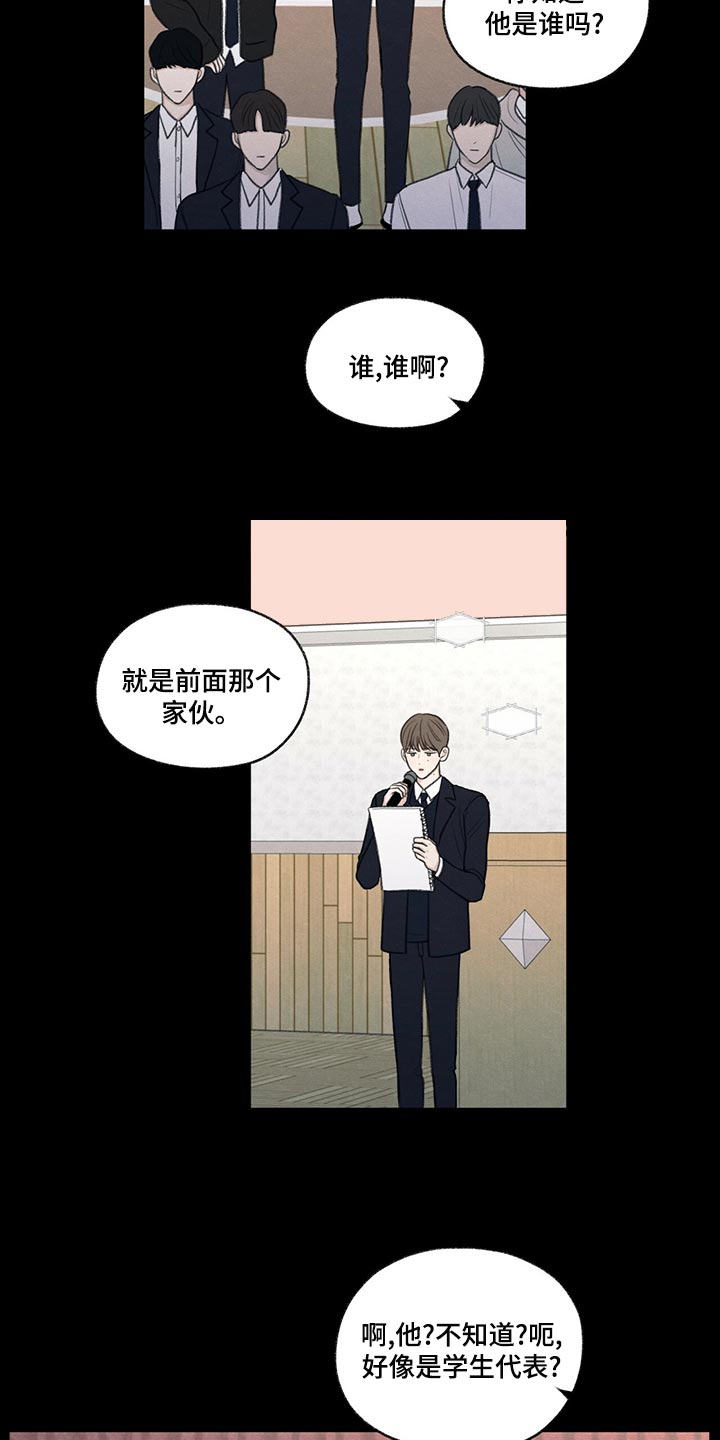 第41章：在意的人7