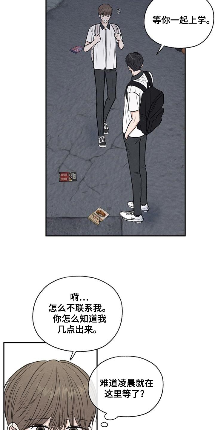 第65章：道歉4