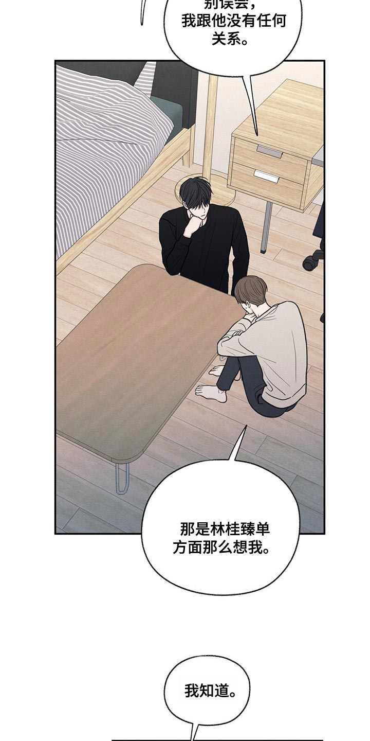 第57章：只是玩笑啊3
