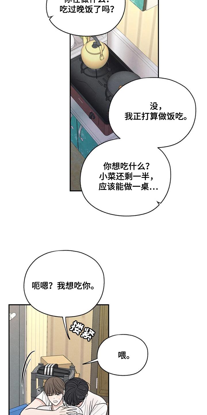 第78章：心情很奇怪7