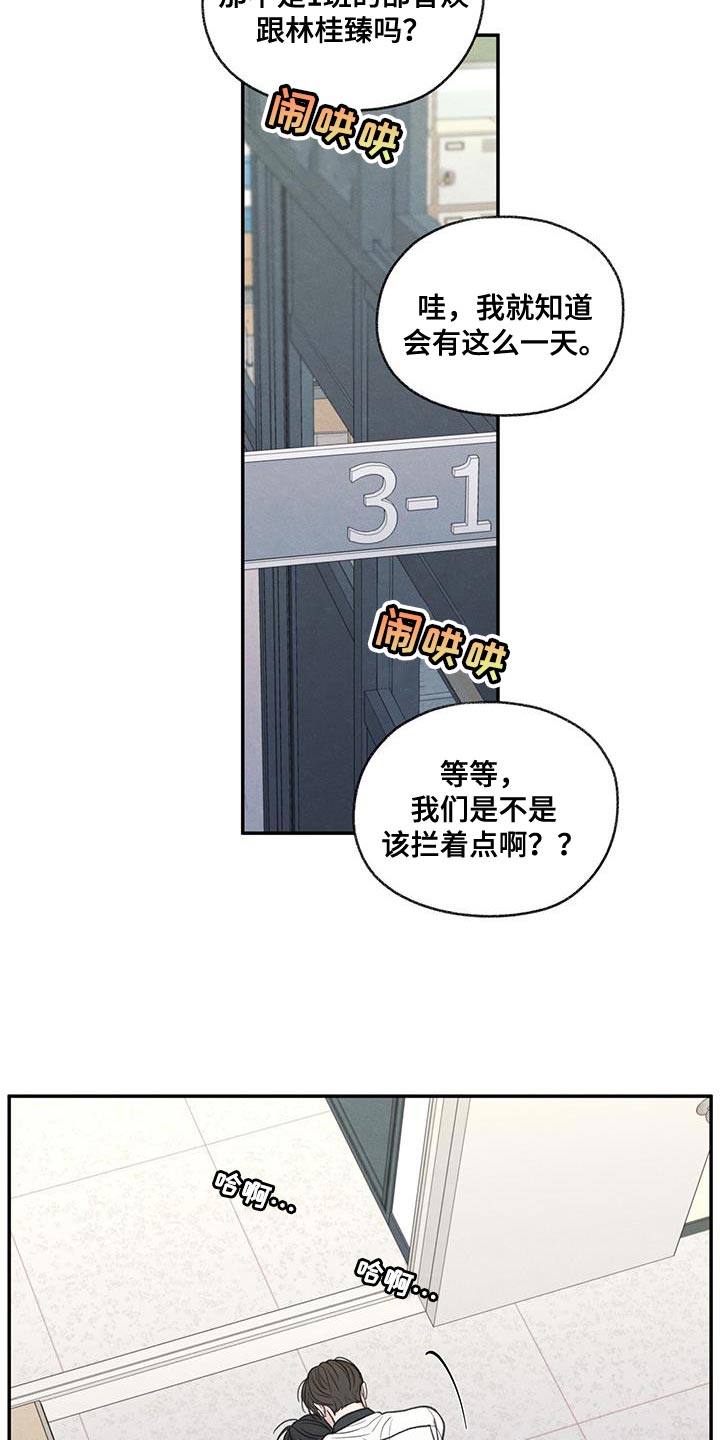 第74章：禽兽不如的家伙7