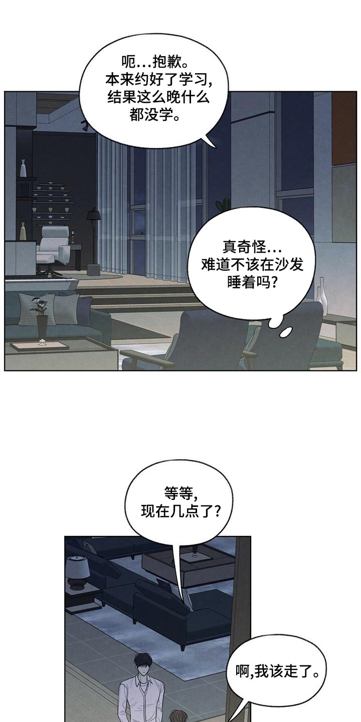 第43章：该怎么整你呢10