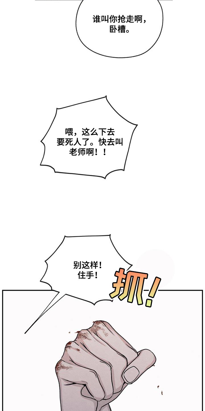 第74章：禽兽不如的家伙16