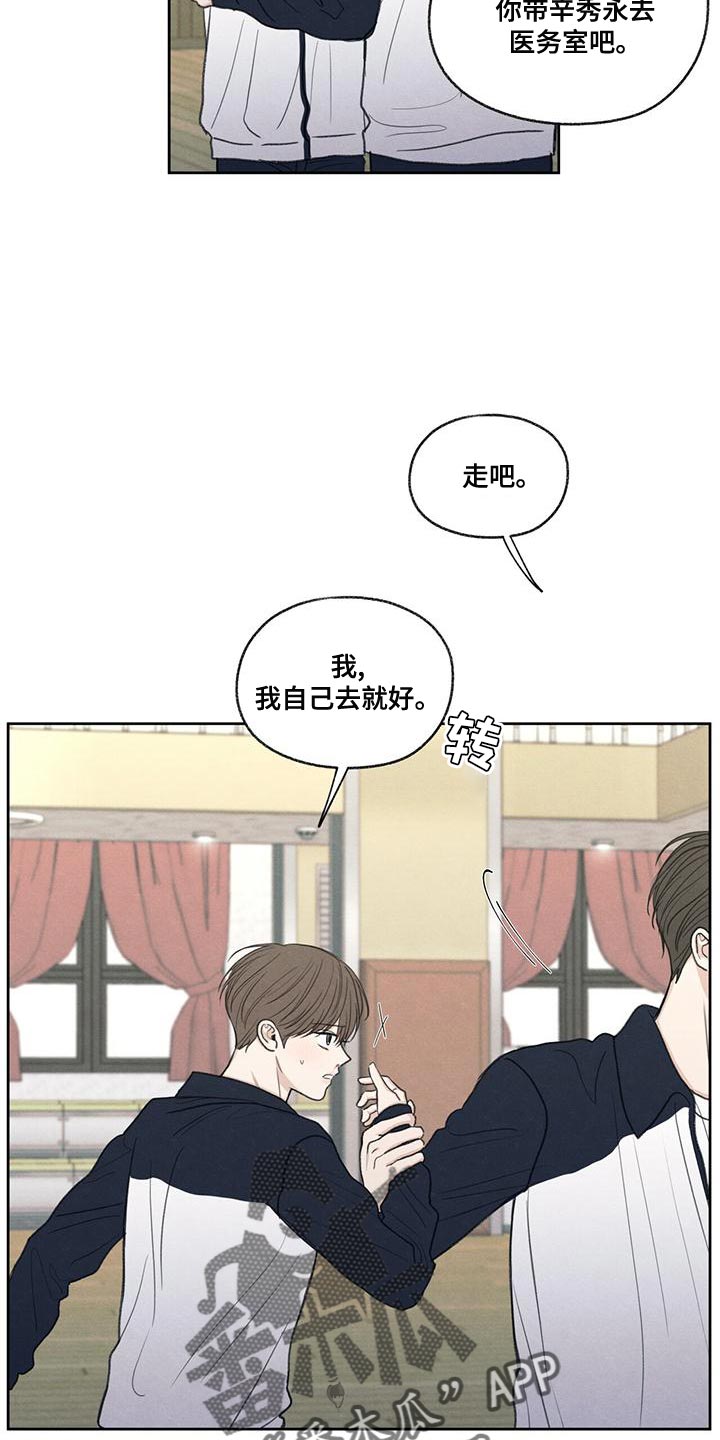 第47章：受伤25