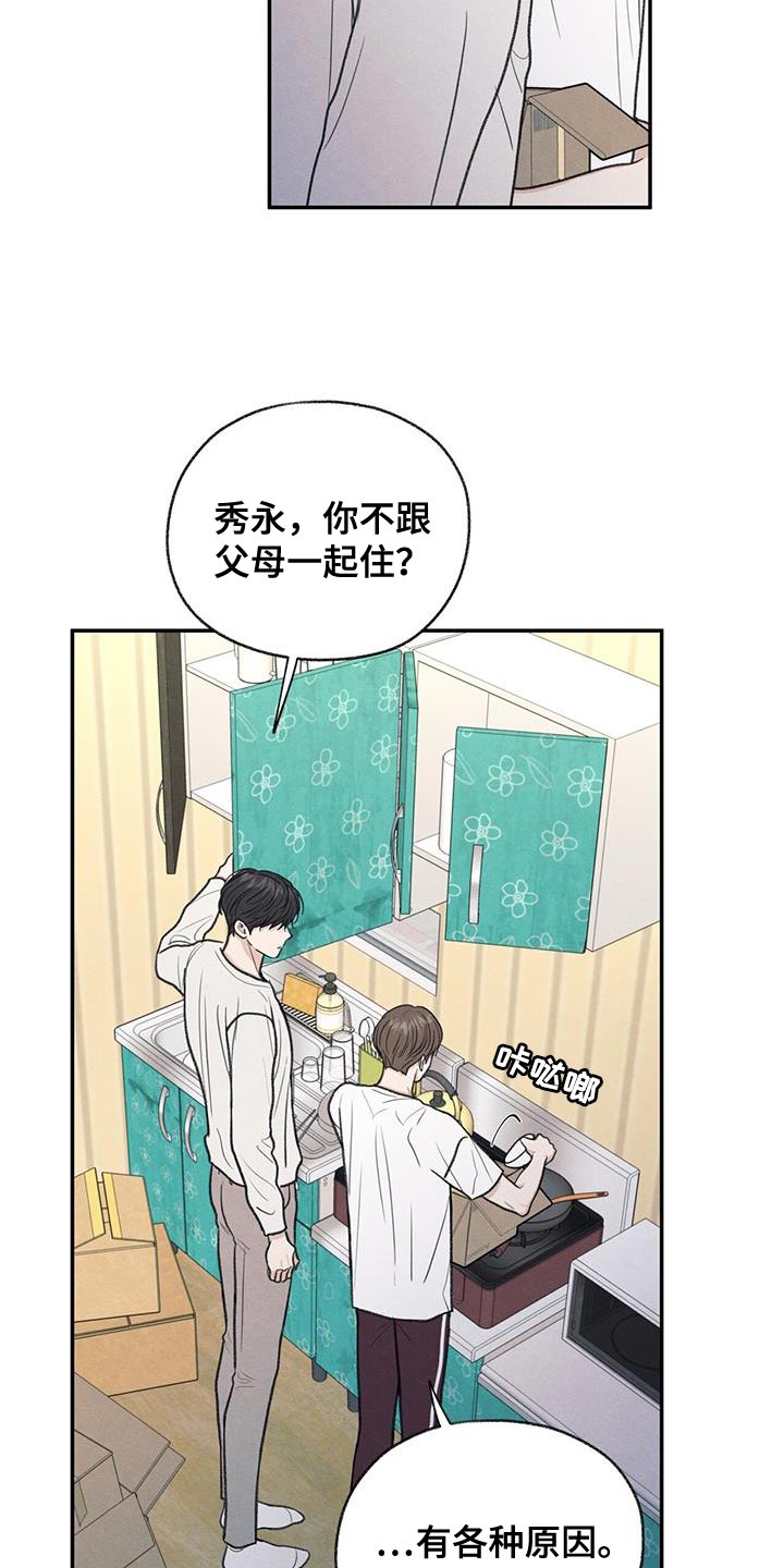 第63章：无所谓的事情15
