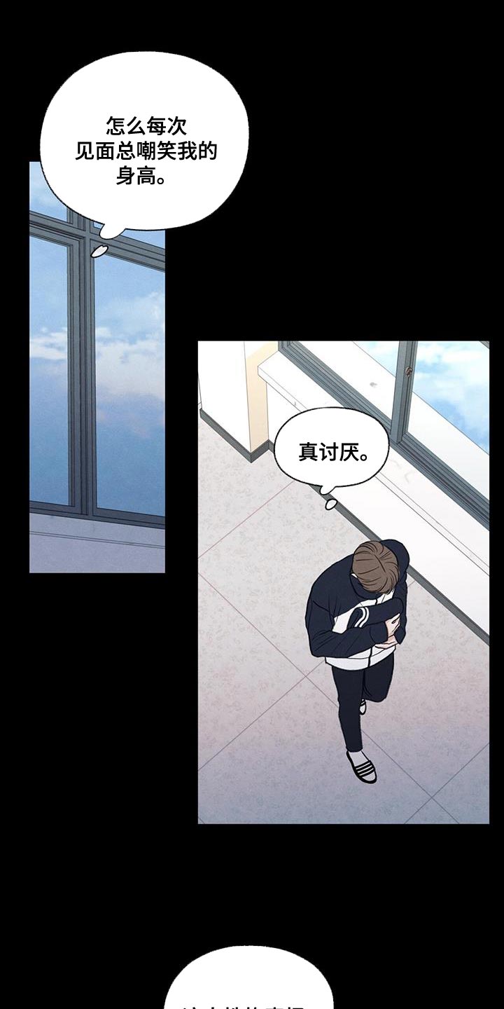 第62章：自卑感4