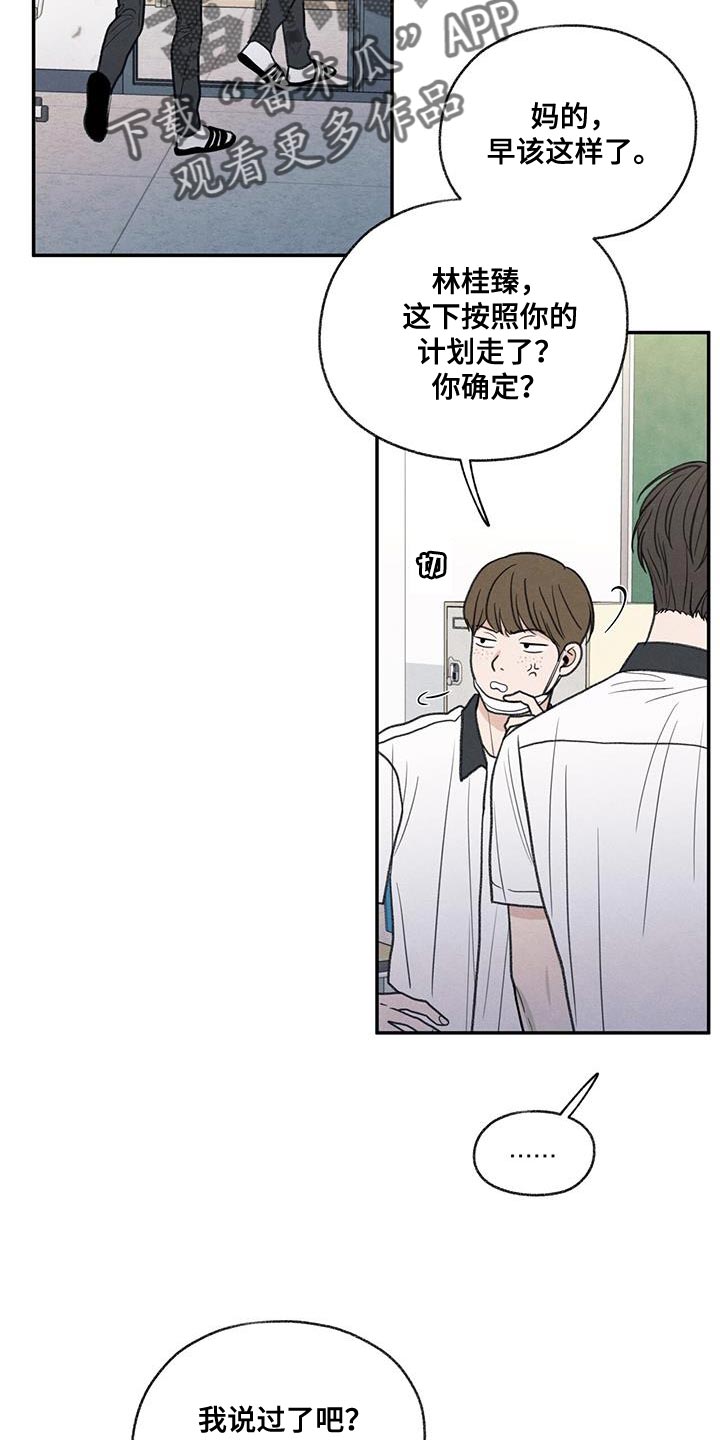 第71章：以后你别后悔24