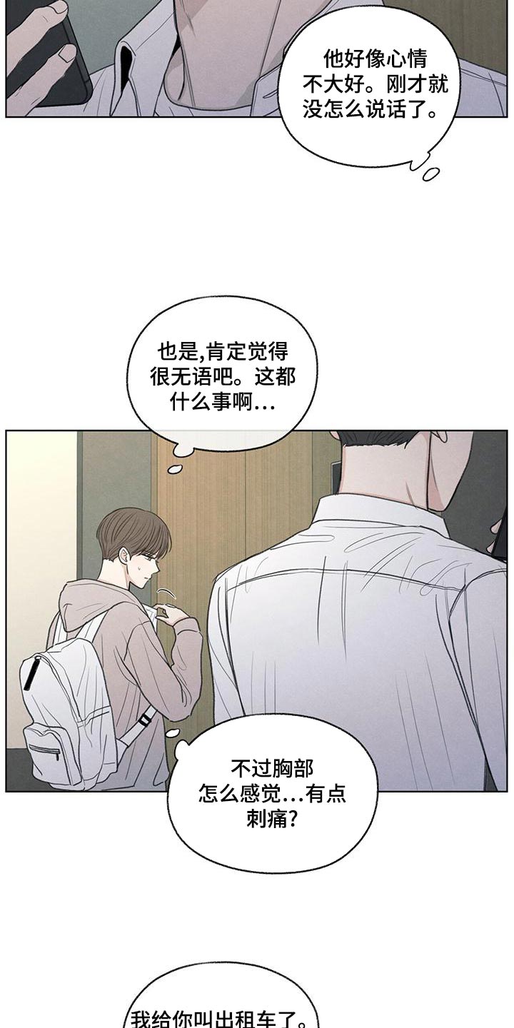 第43章：该怎么整你呢15
